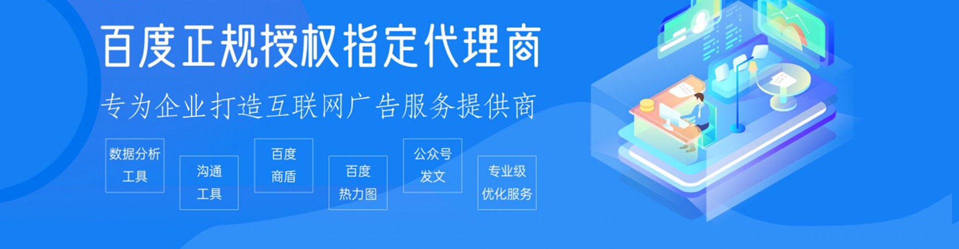 站前sem主管