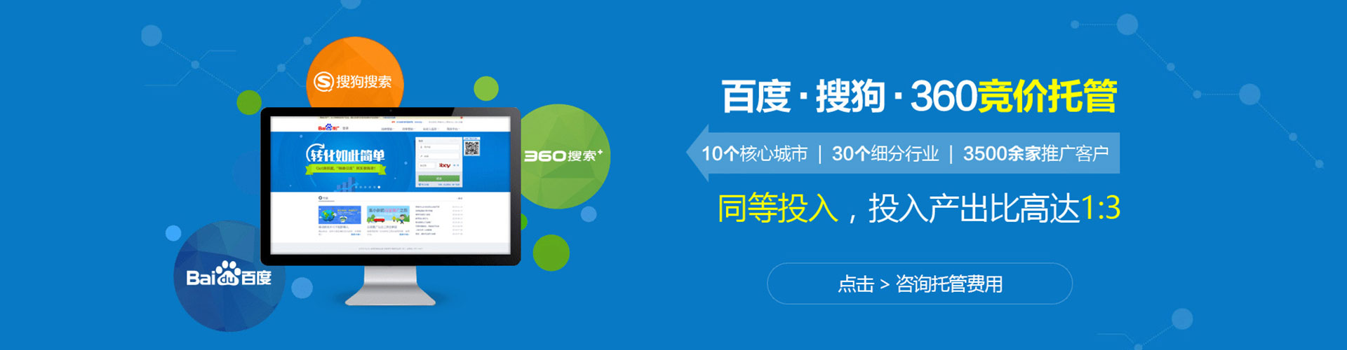 站前推广竞价