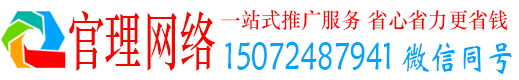 站前官理网络推广开户